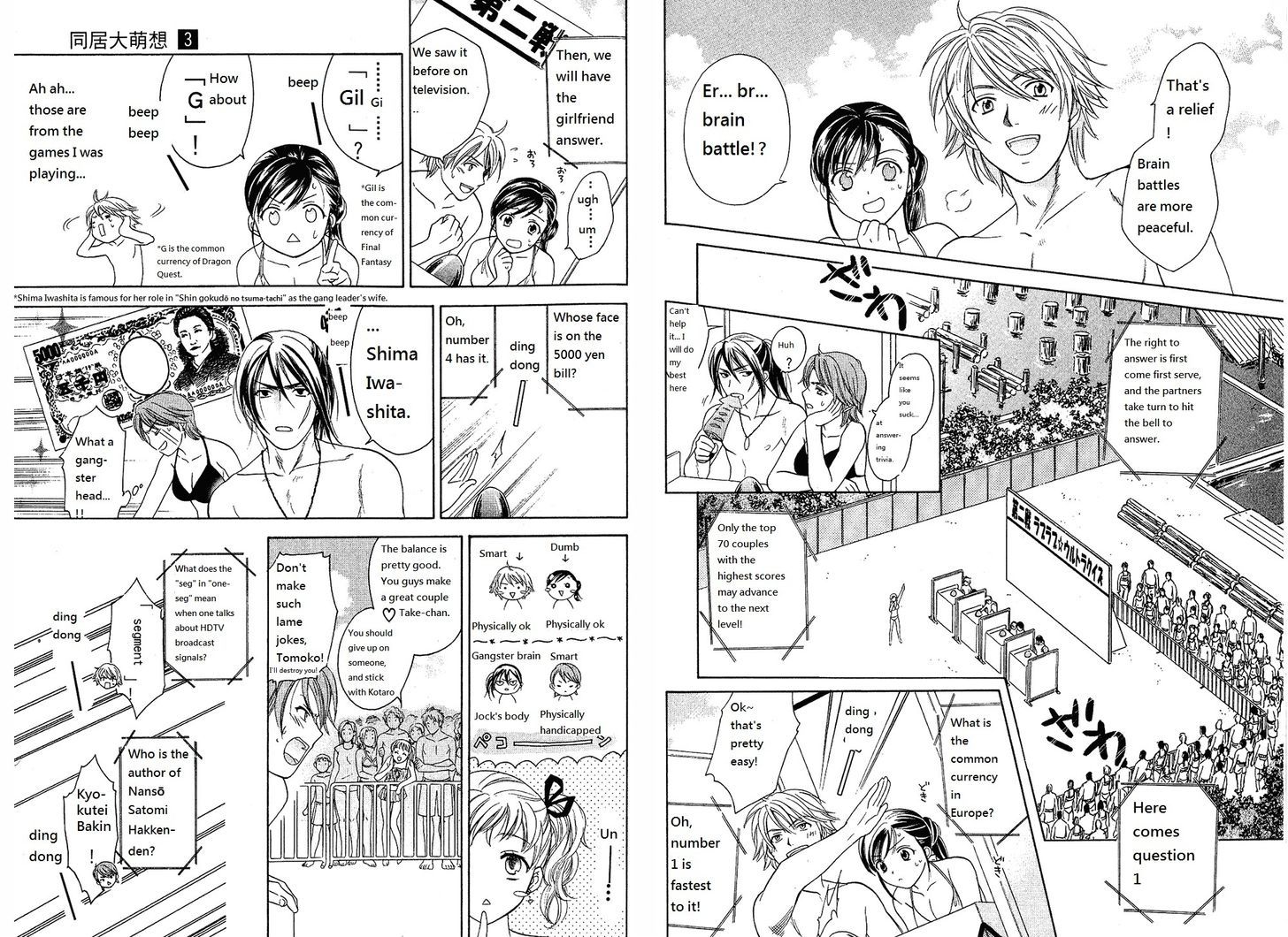 Dousei Recipe Chapter 21 #9