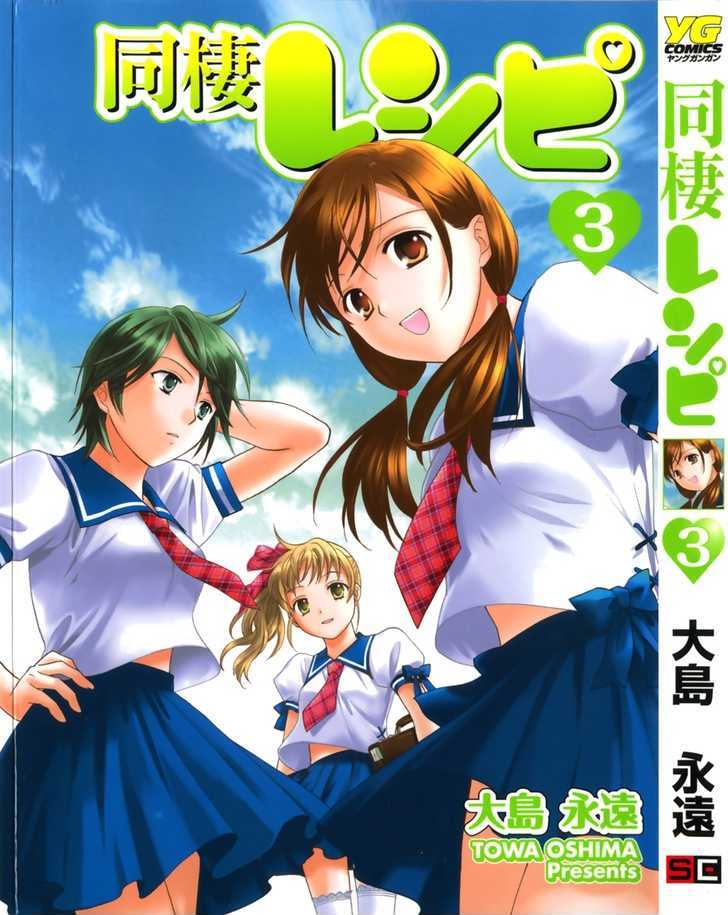 Dousei Recipe Chapter 14.7 #1