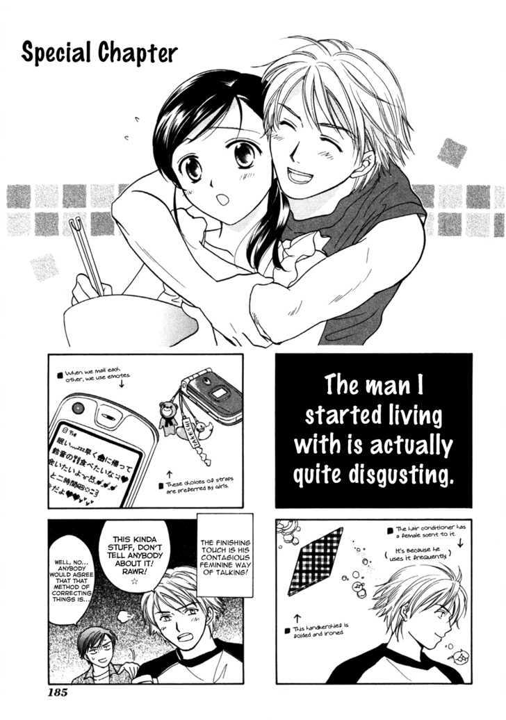 Dousei Recipe Chapter 14.5 #1