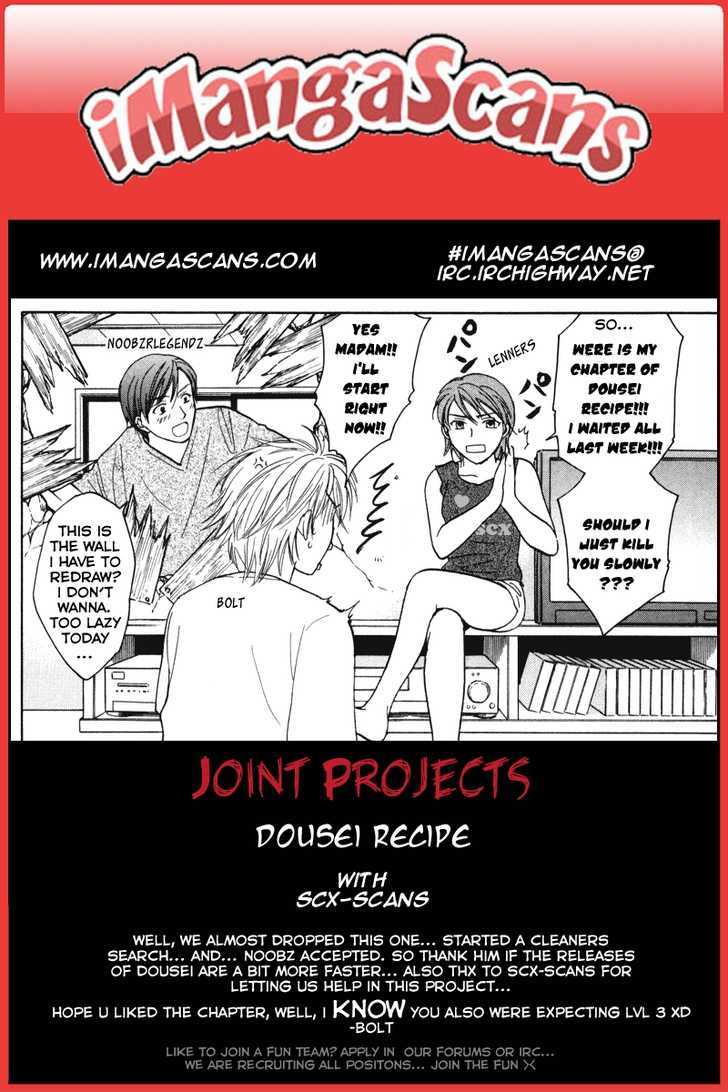 Dousei Recipe Chapter 10 #1