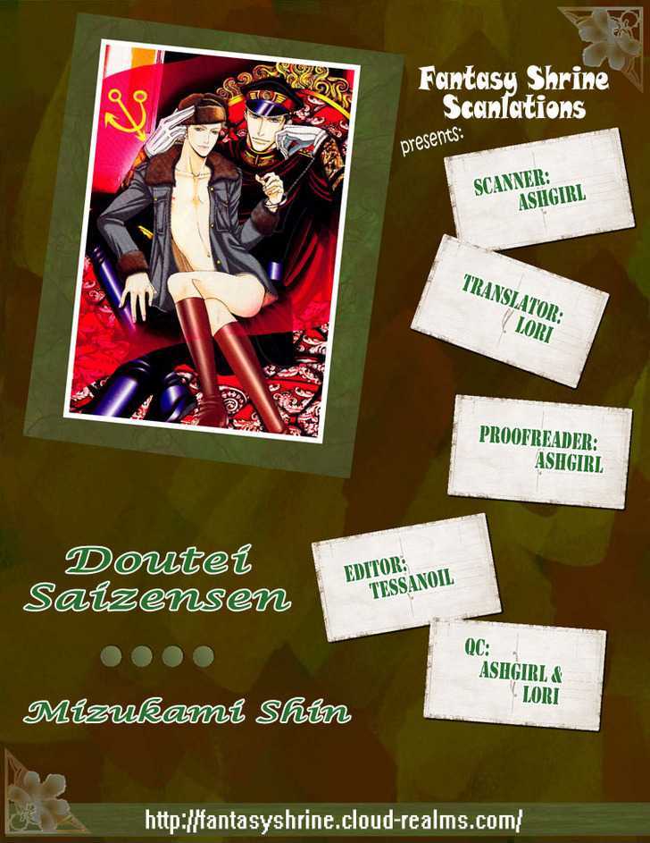 Doutei Saizensen Chapter 4 #1