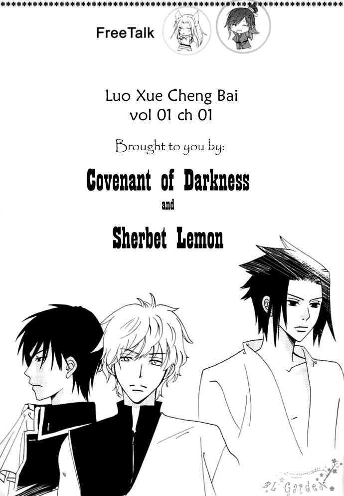 Luo Xue Cheng Bai Chapter 1 #1