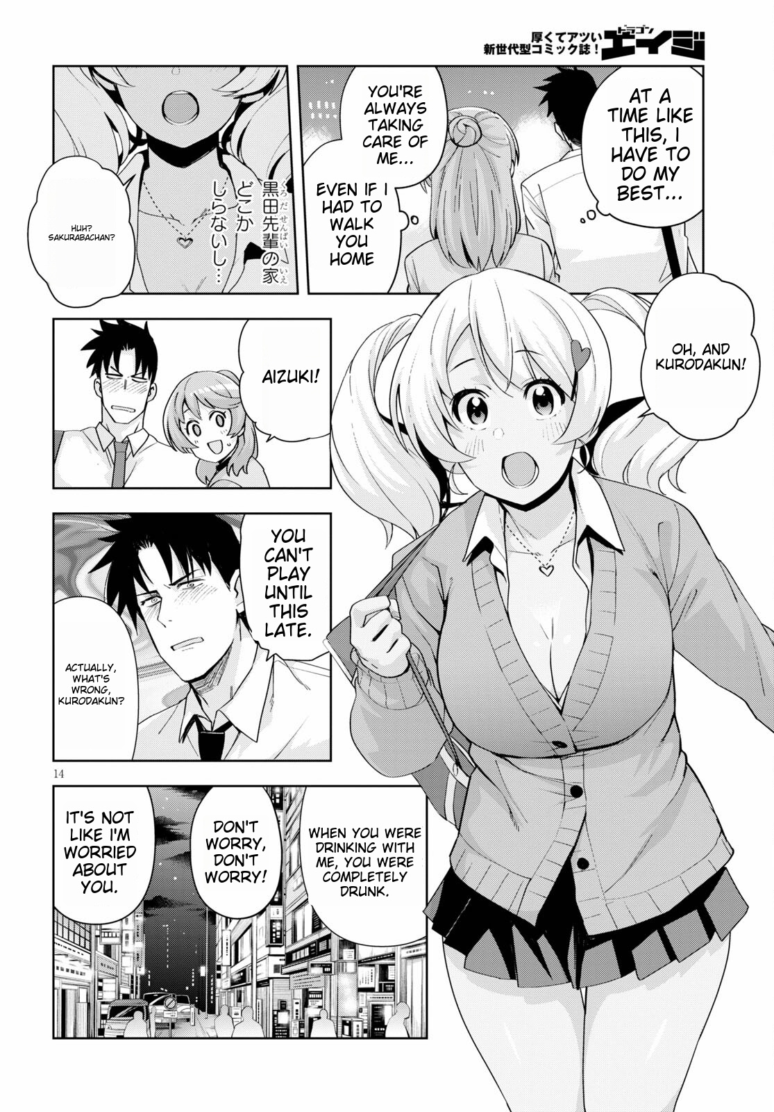 Kuro Gyaru-San Ga Kuru! Chapter 20 #16