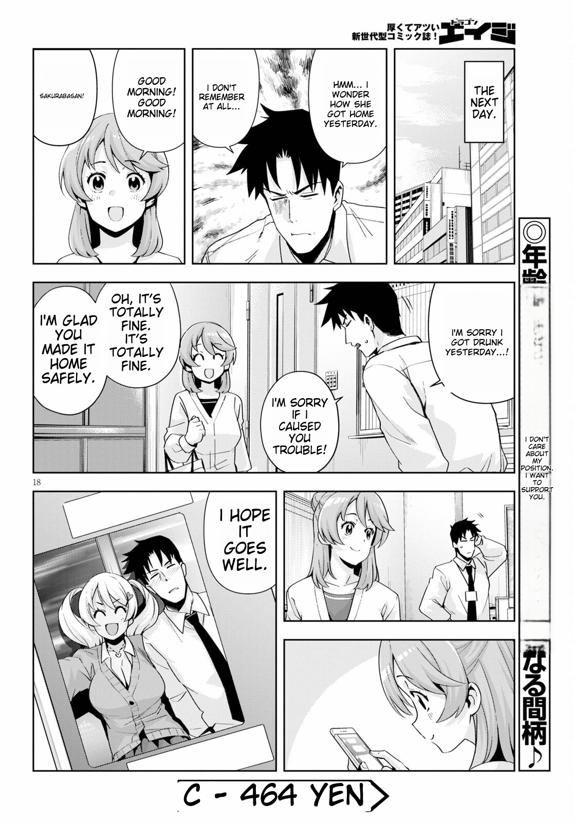 Kuro Gyaru-San Ga Kuru! Chapter 20 #20