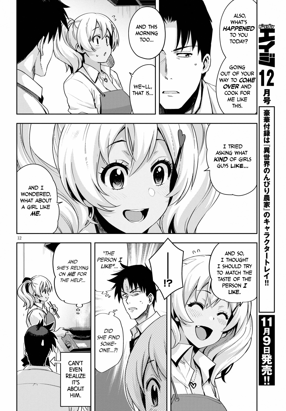 Kuro Gyaru-San Ga Kuru! Chapter 19 #14