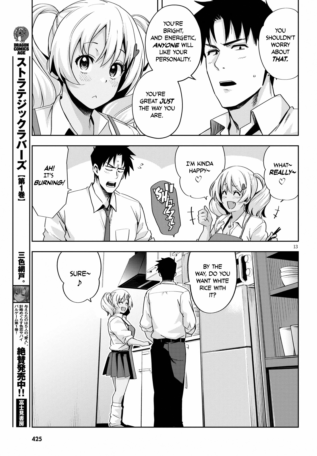 Kuro Gyaru-San Ga Kuru! Chapter 19 #15