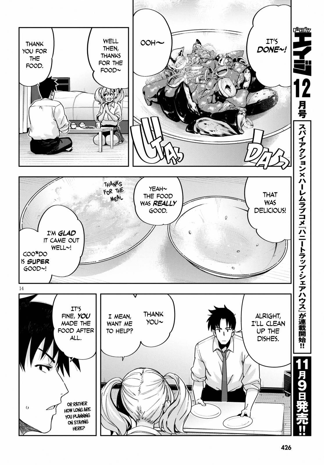 Kuro Gyaru-San Ga Kuru! Chapter 19 #16