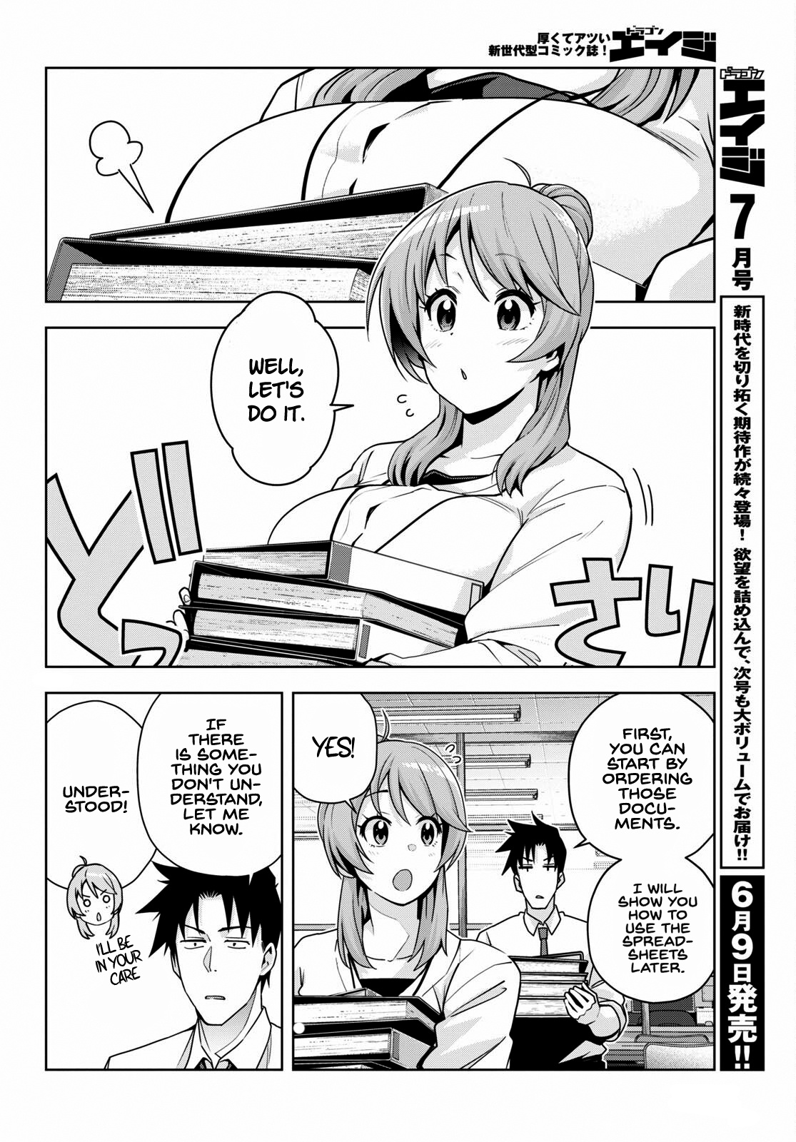 Kuro Gyaru-San Ga Kuru! Chapter 16 #3