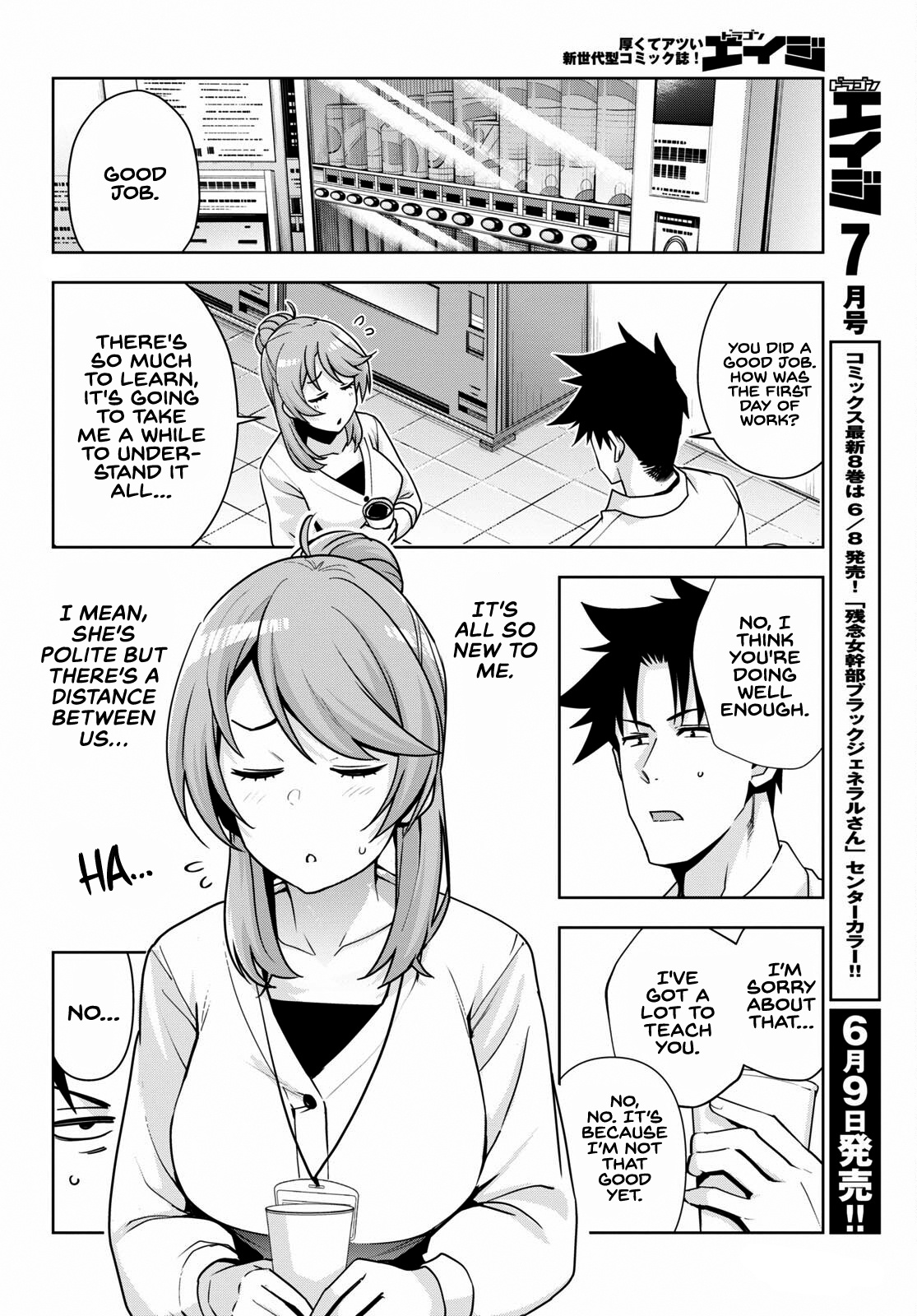 Kuro Gyaru-San Ga Kuru! Chapter 16 #7