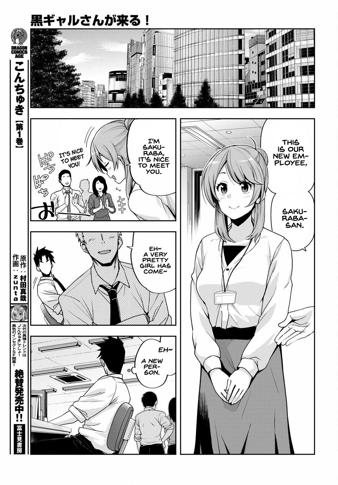 Kuro Gyaru-San Ga Kuru! Chapter 15 #18