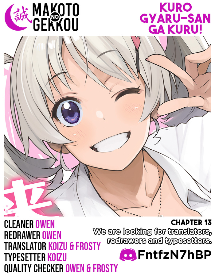 Kuro Gyaru-San Ga Kuru! Chapter 13 #1