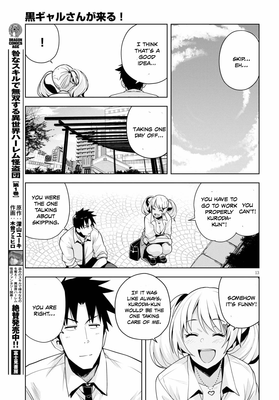 Kuro Gyaru-San Ga Kuru! Chapter 12 #14