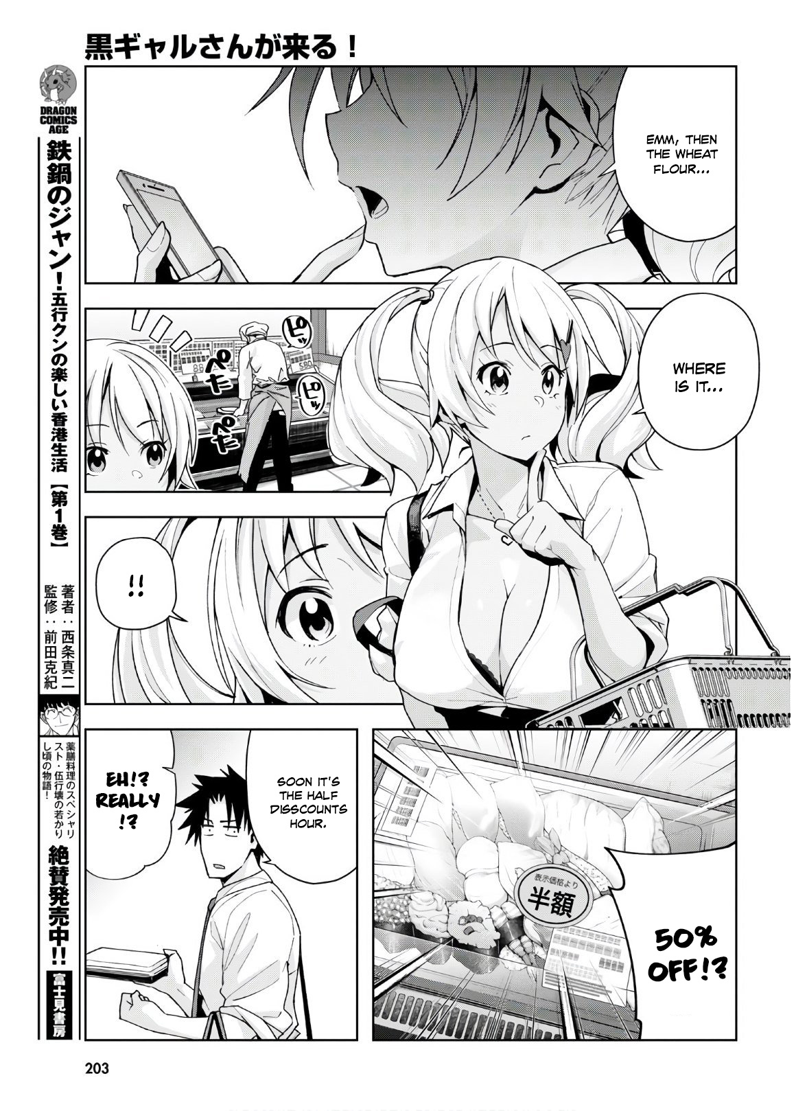 Kuro Gyaru-San Ga Kuru! Chapter 10 #12