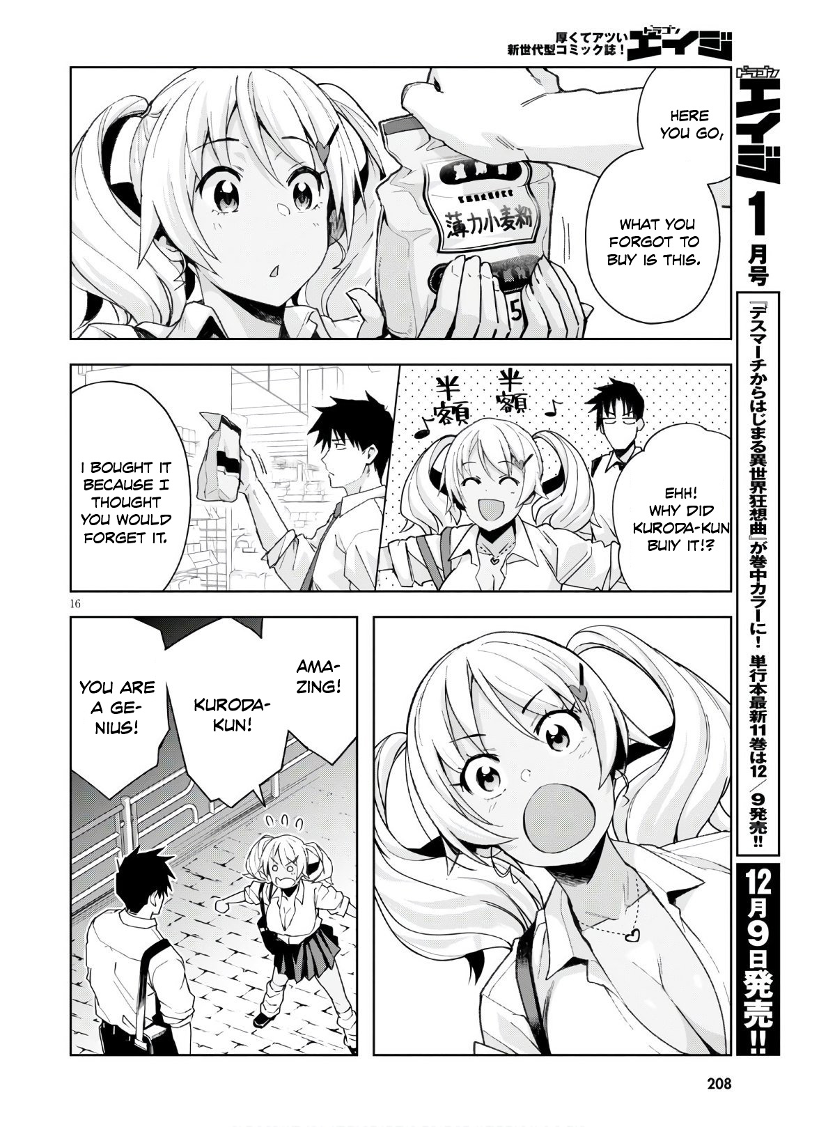 Kuro Gyaru-San Ga Kuru! Chapter 10 #17