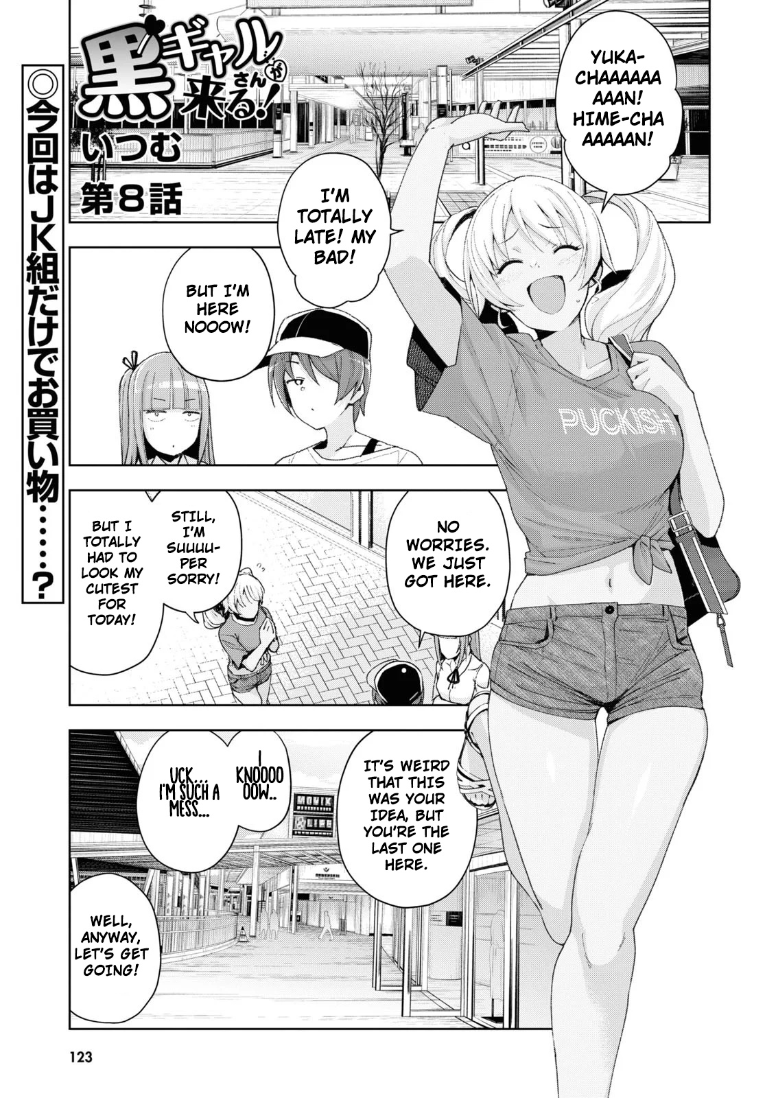 Kuro Gyaru-San Ga Kuru! Chapter 8 #1