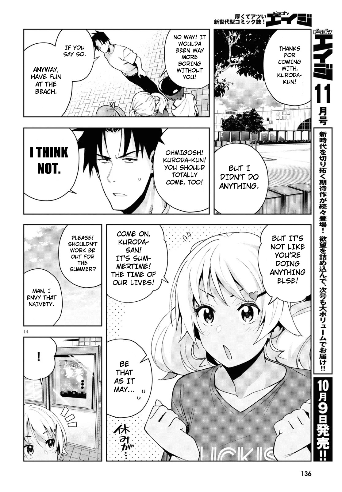 Kuro Gyaru-San Ga Kuru! Chapter 8 #14