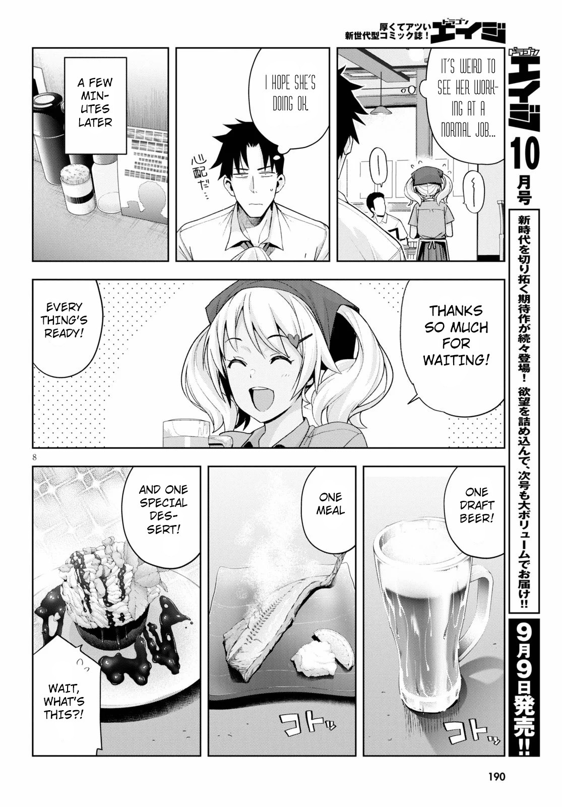 Kuro Gyaru-San Ga Kuru! Chapter 7 #8