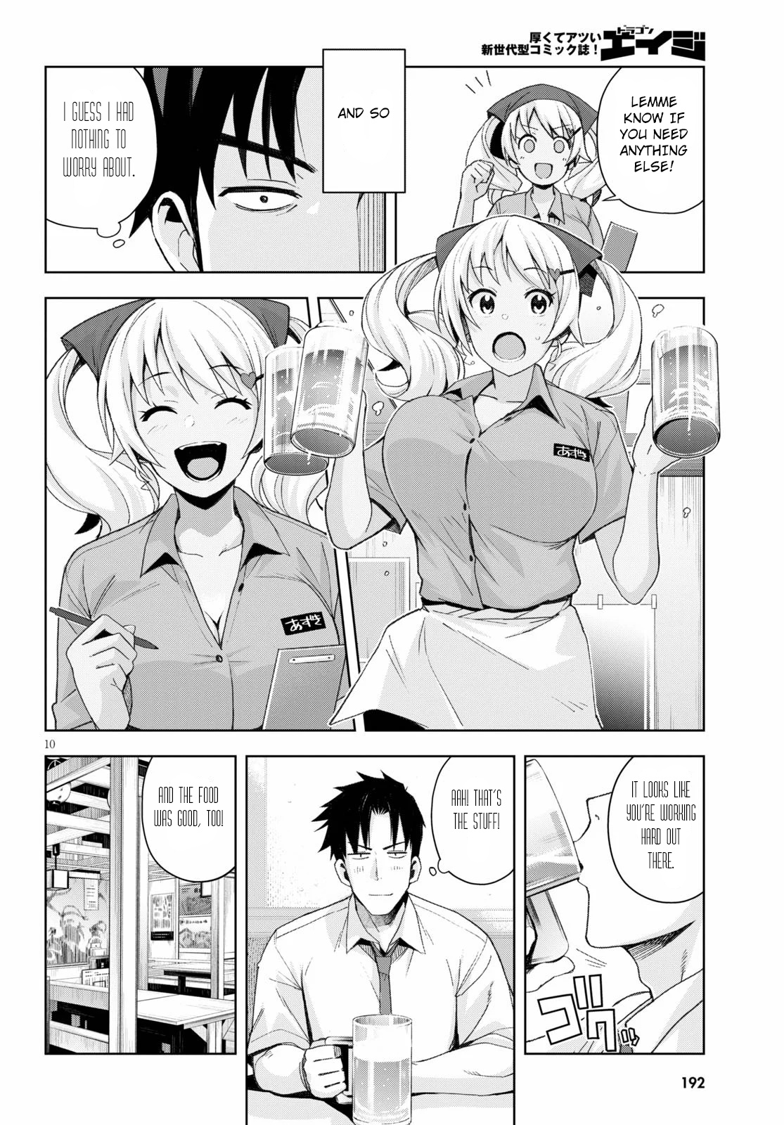 Kuro Gyaru-San Ga Kuru! Chapter 7 #10