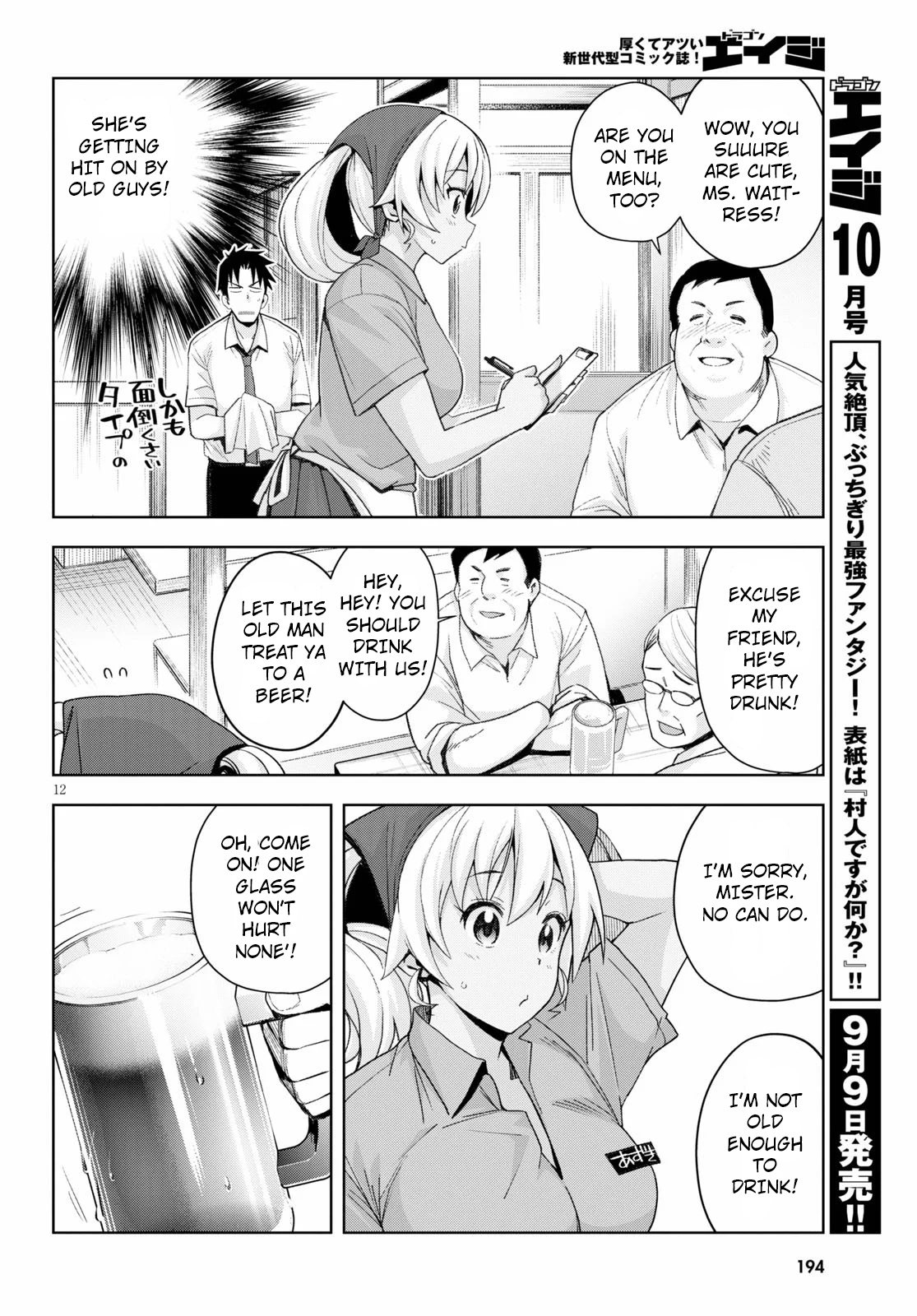 Kuro Gyaru-San Ga Kuru! Chapter 7 #12