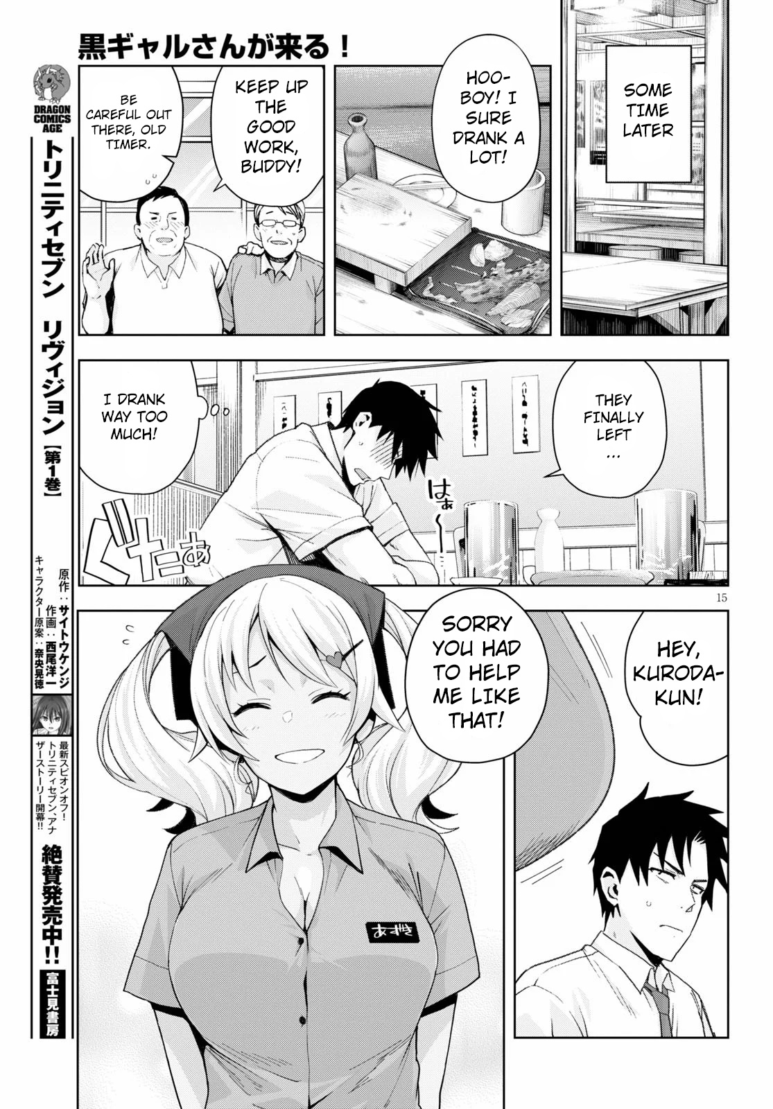 Kuro Gyaru-San Ga Kuru! Chapter 7 #15