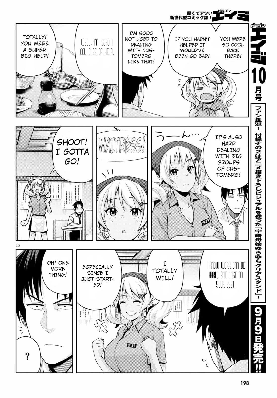 Kuro Gyaru-San Ga Kuru! Chapter 7 #16