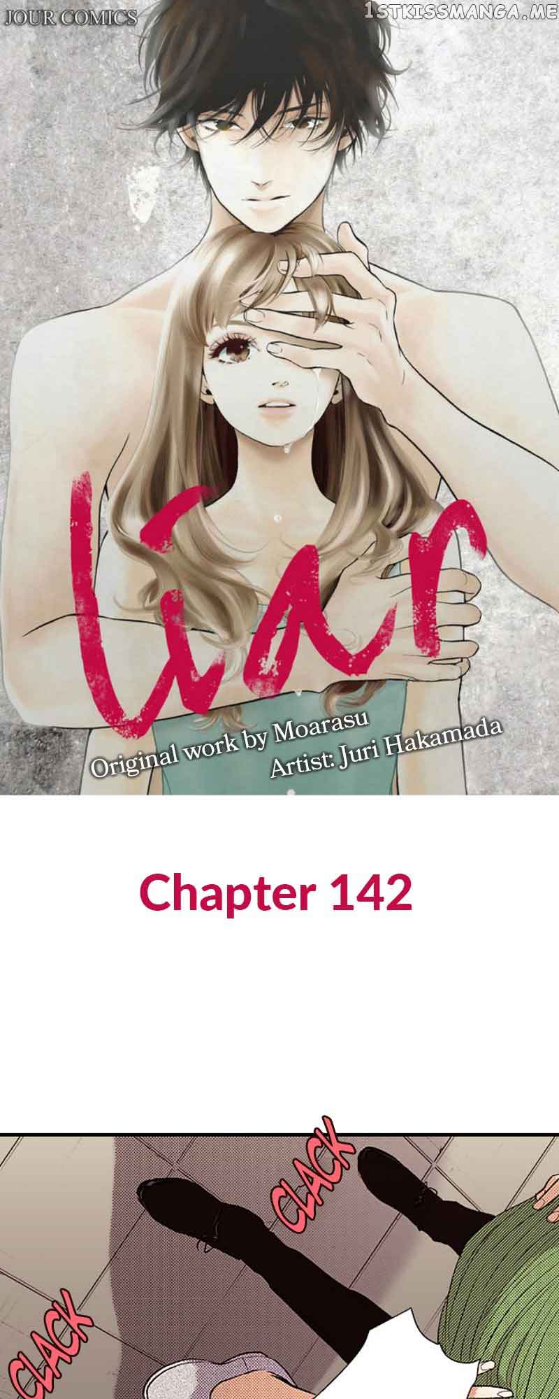 Liar (Juri Hakamada) Chapter 142 #2