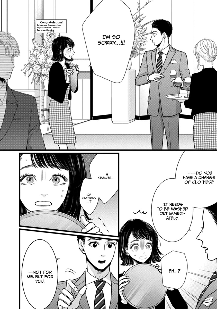 Liar (Juri Hakamada) Chapter 49 #3