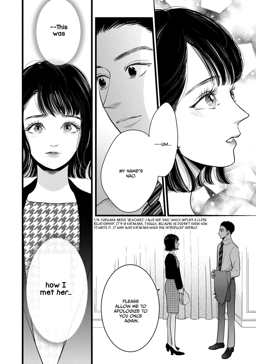 Liar (Juri Hakamada) Chapter 49 #5