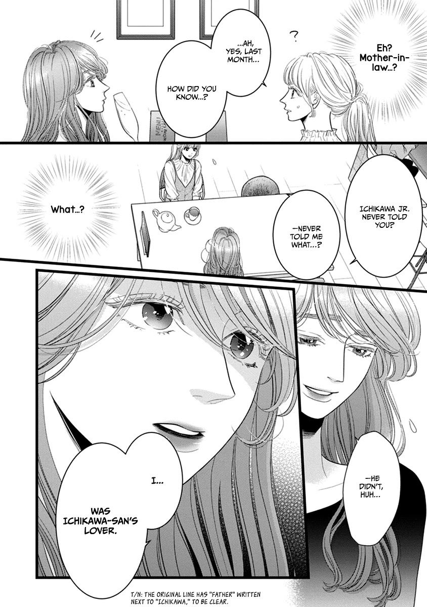 Liar (Juri Hakamada) Chapter 48 #16