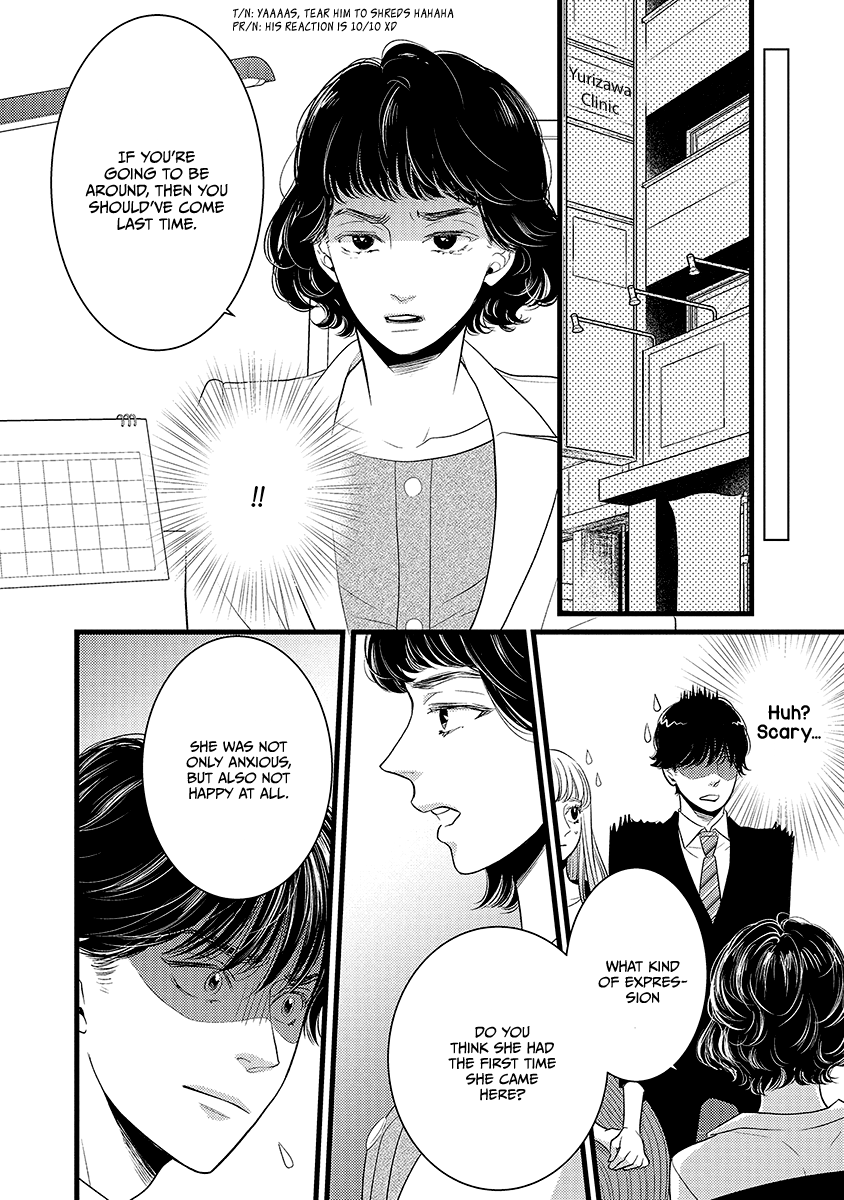 Liar (Juri Hakamada) Chapter 46 #25