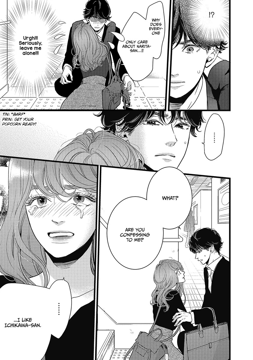 Liar (Juri Hakamada) Chapter 41 #8