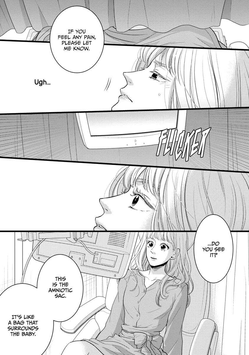 Liar (Juri Hakamada) Chapter 40 #7