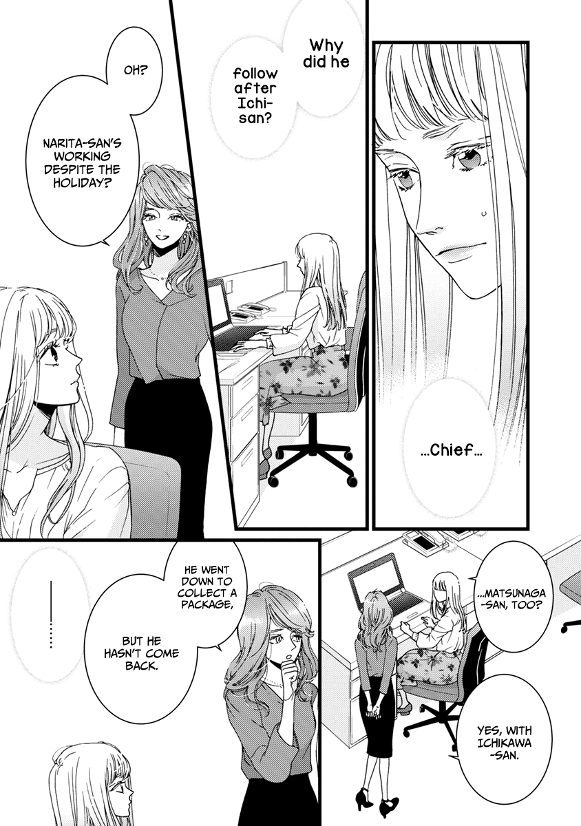 Liar (Juri Hakamada) Chapter 38 #20