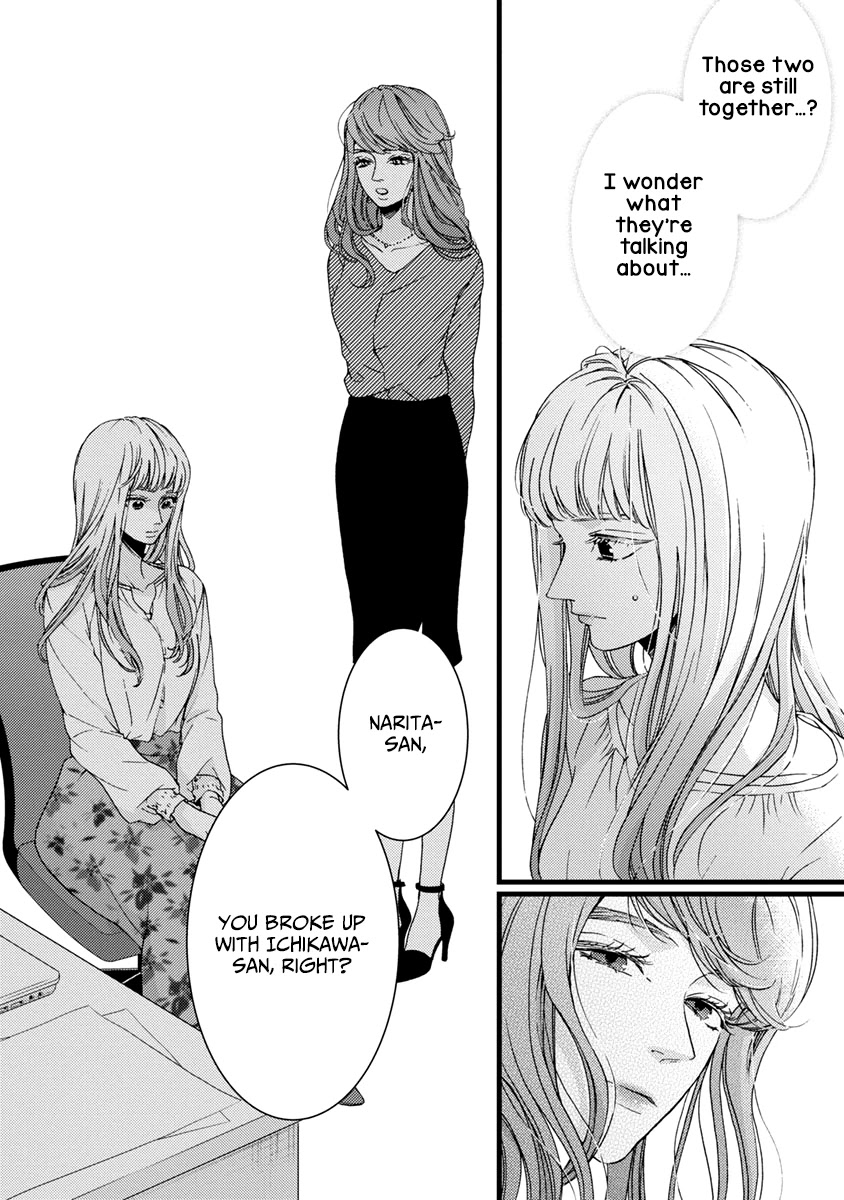 Liar (Juri Hakamada) Chapter 38 #21