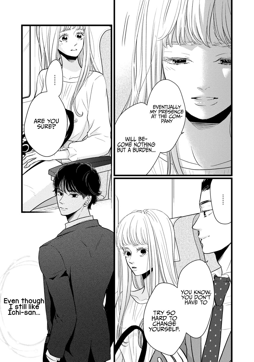 Liar (Juri Hakamada) Chapter 39 #12