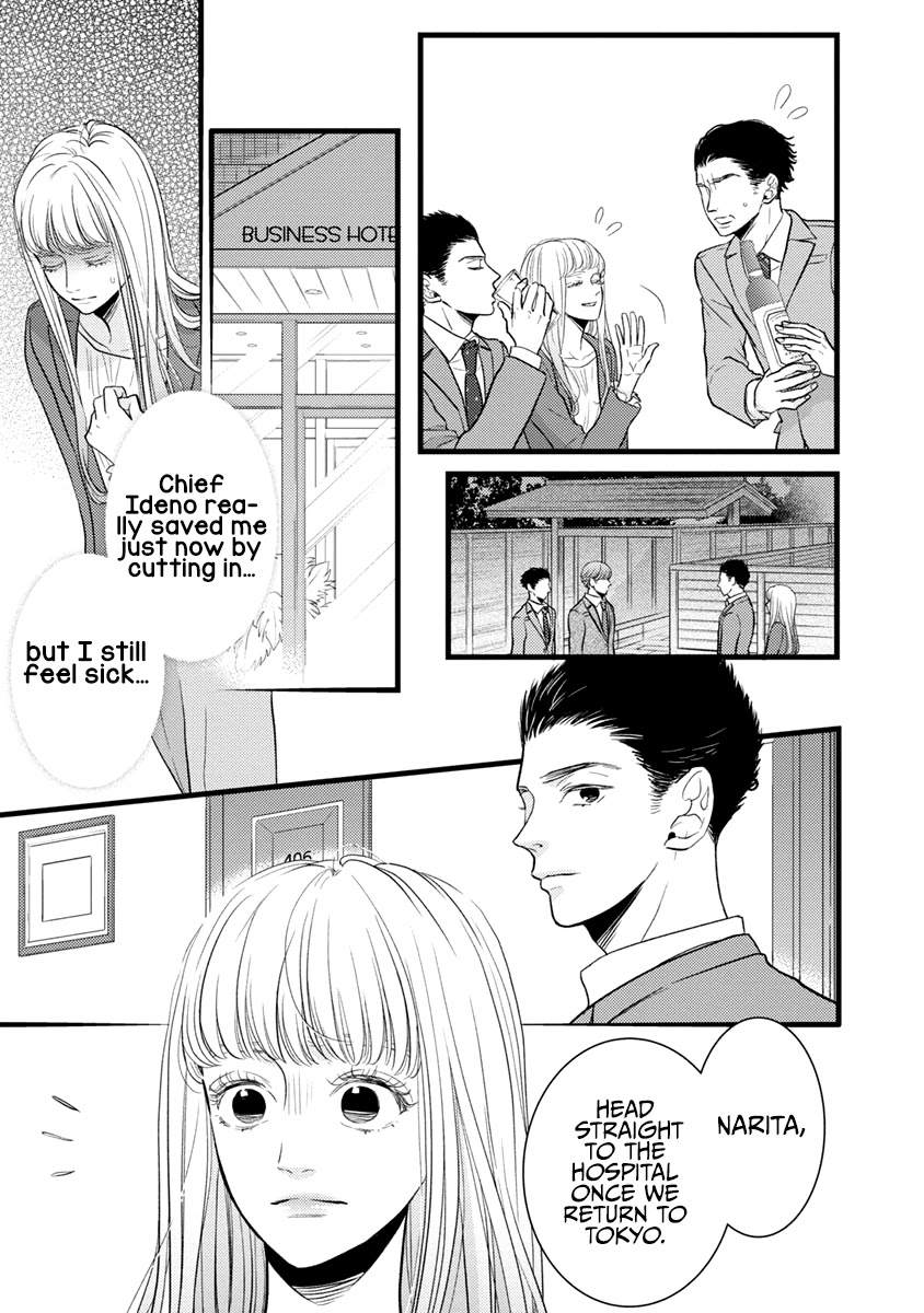 Liar (Juri Hakamada) Chapter 39 #16