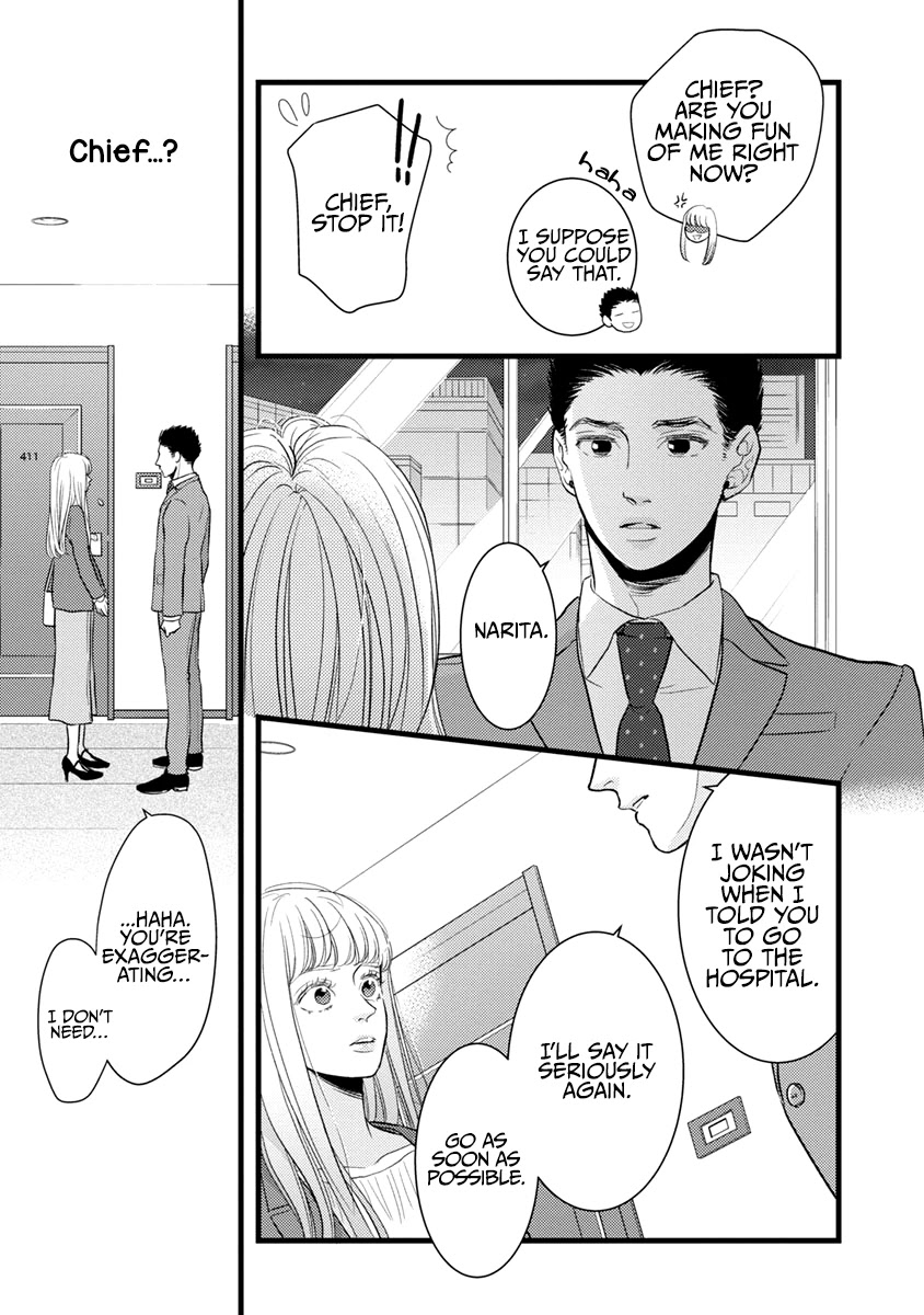 Liar (Juri Hakamada) Chapter 39 #18