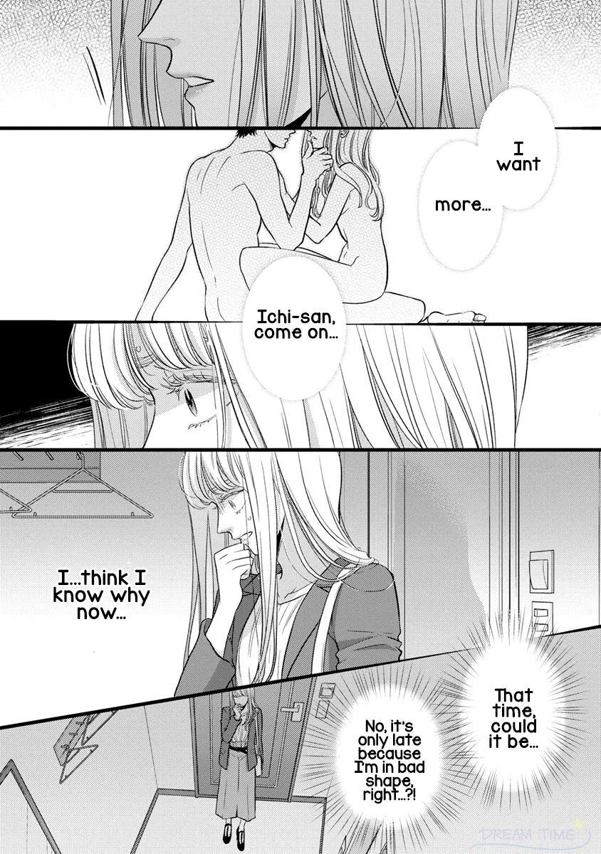 Liar (Juri Hakamada) Chapter 39 #21