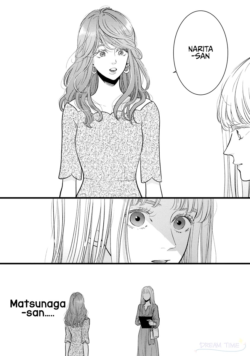 Liar (Juri Hakamada) Chapter 39 #33