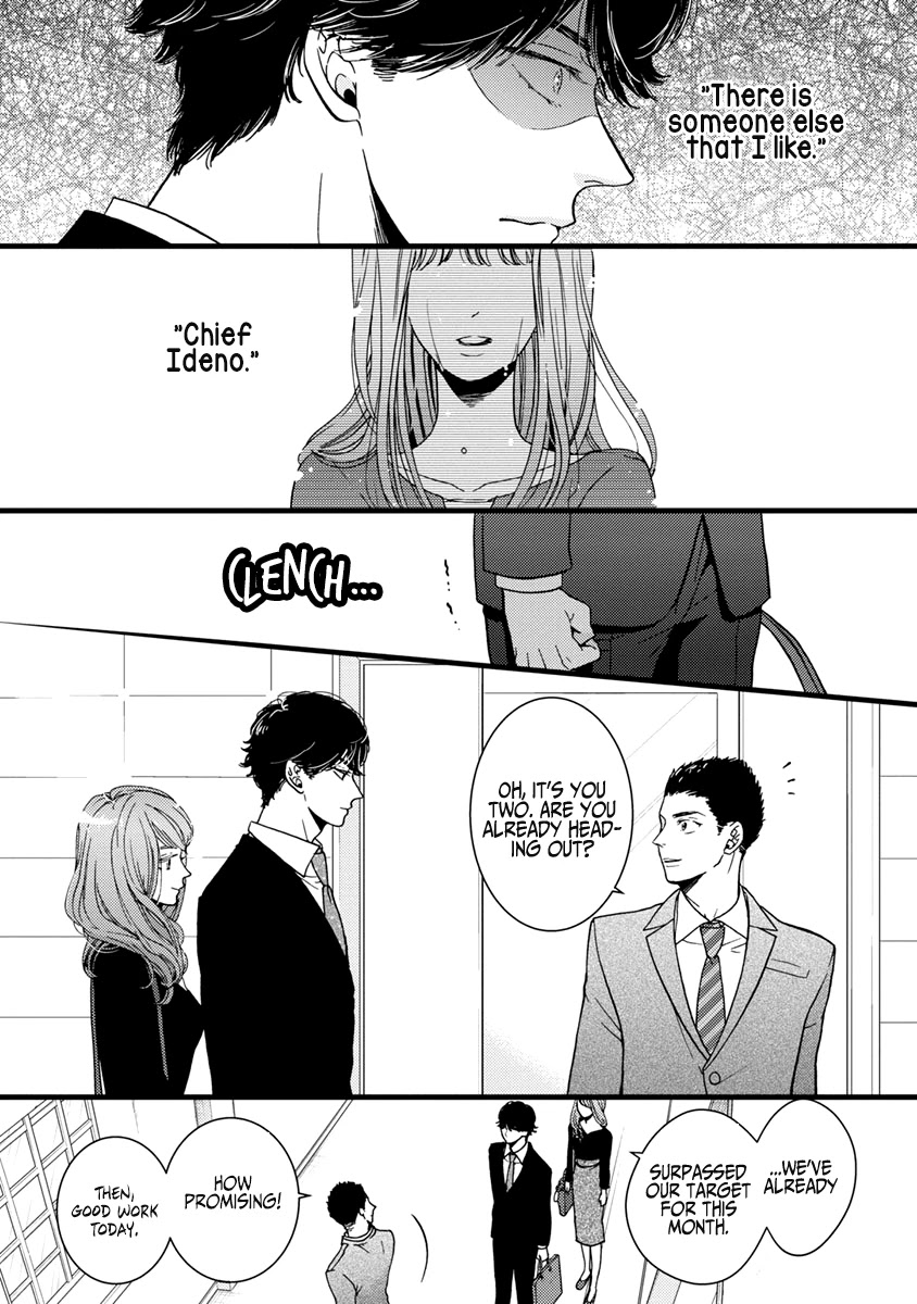 Liar (Juri Hakamada) Chapter 37 #5