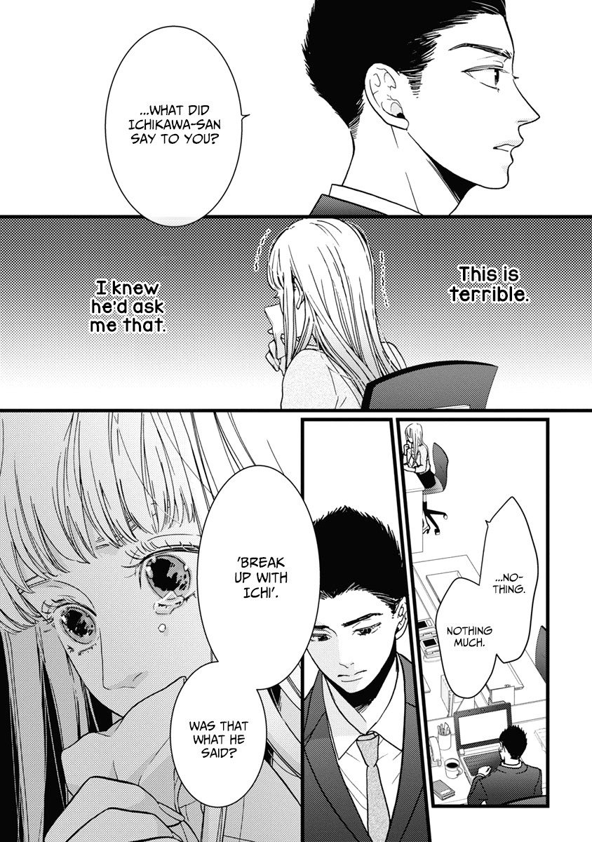 Liar (Juri Hakamada) Chapter 31 #4