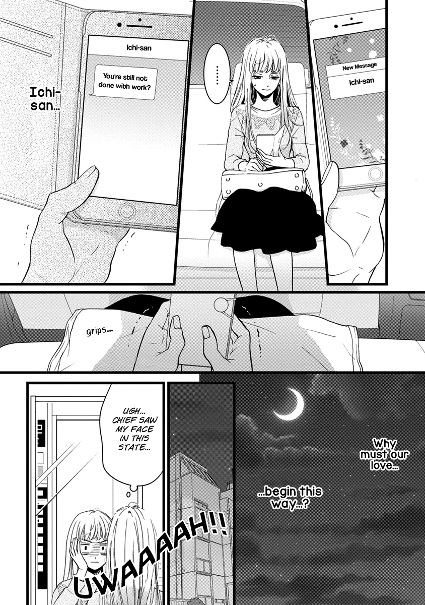 Liar (Juri Hakamada) Chapter 31 #11