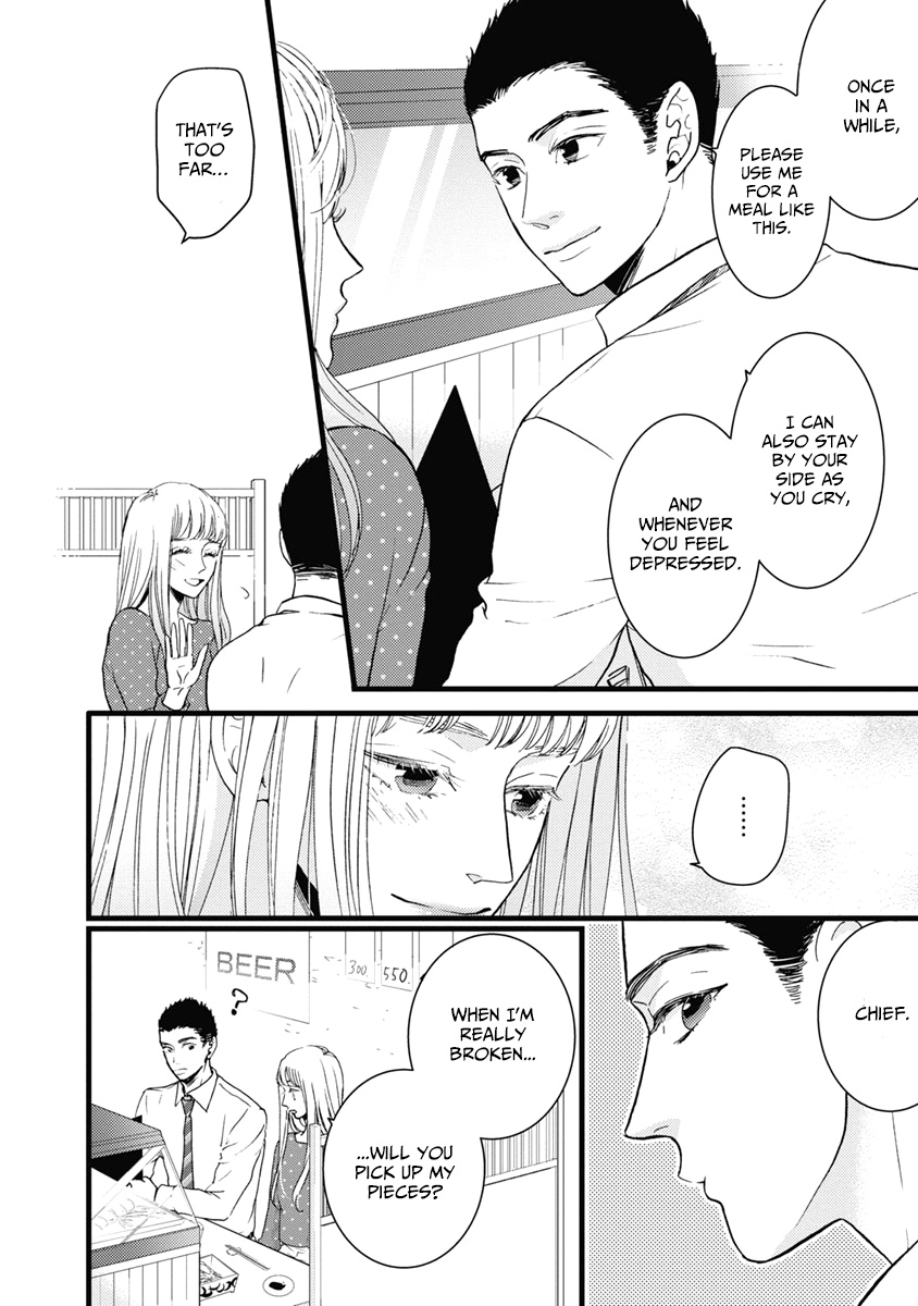 Liar (Juri Hakamada) Chapter 31 #23