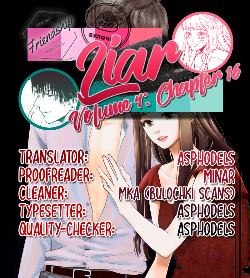 Liar (Juri Hakamada) Chapter 16 #2