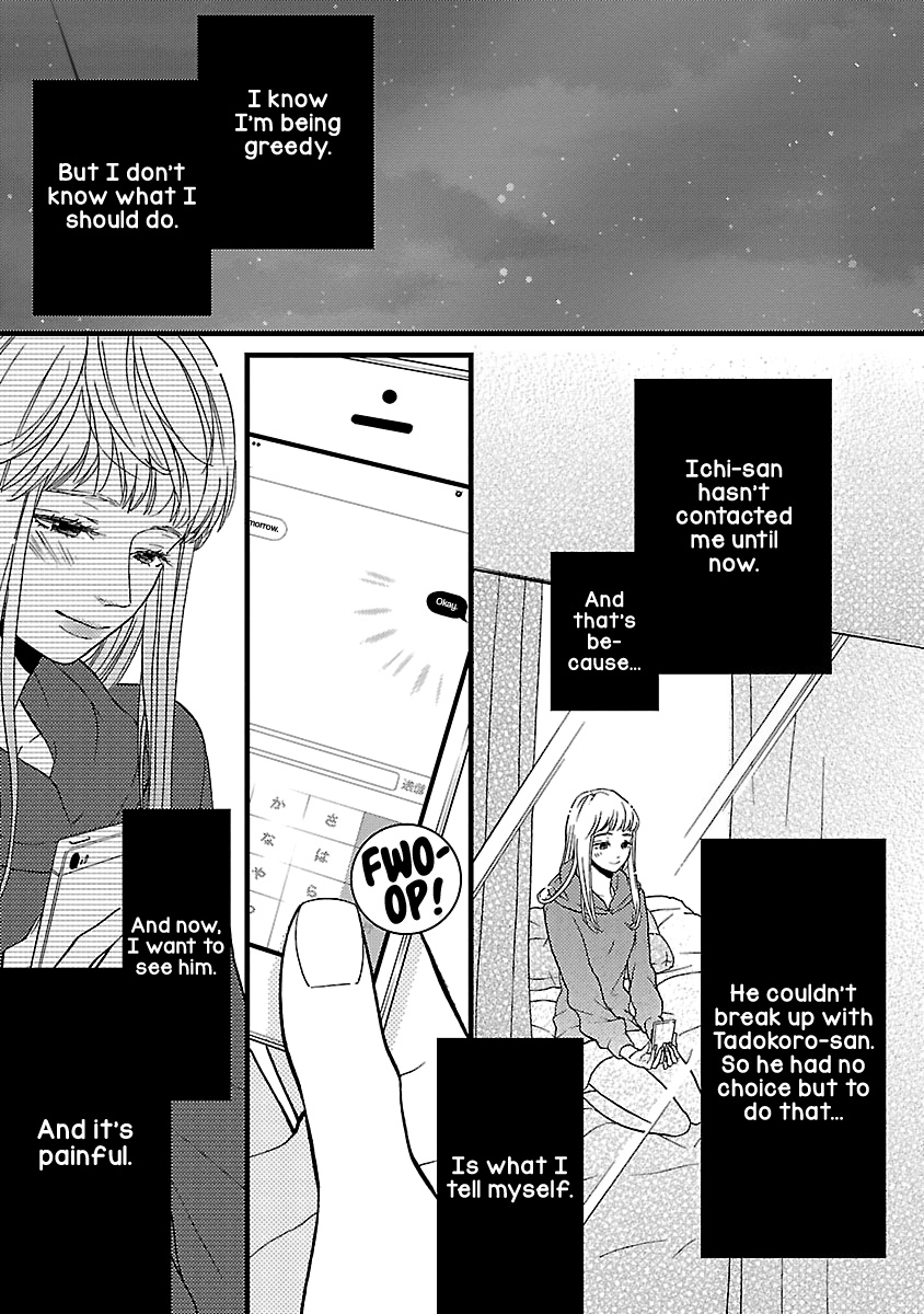 Liar (Juri Hakamada) Chapter 15 #22