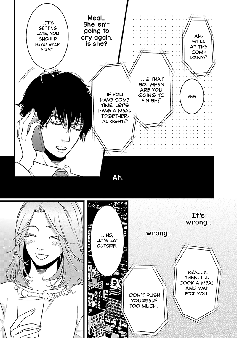 Liar (Juri Hakamada) Chapter 13 #12