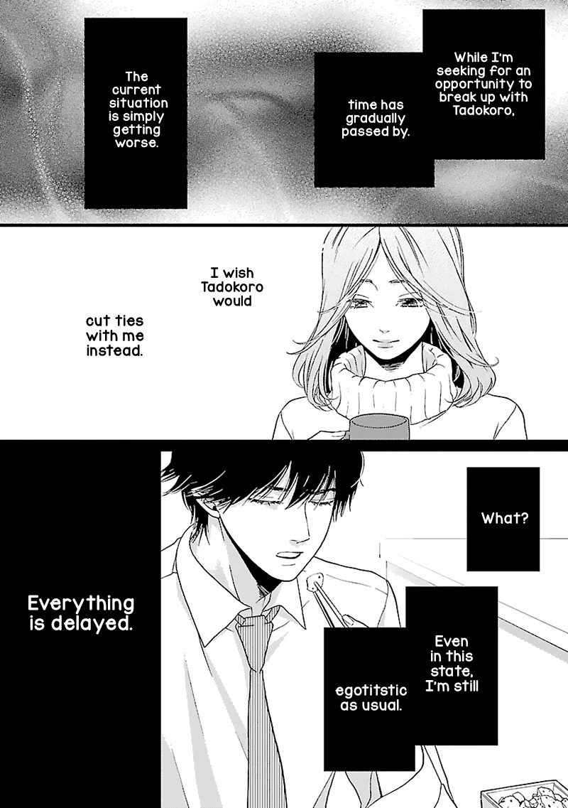 Liar (Juri Hakamada) Chapter 13 #19