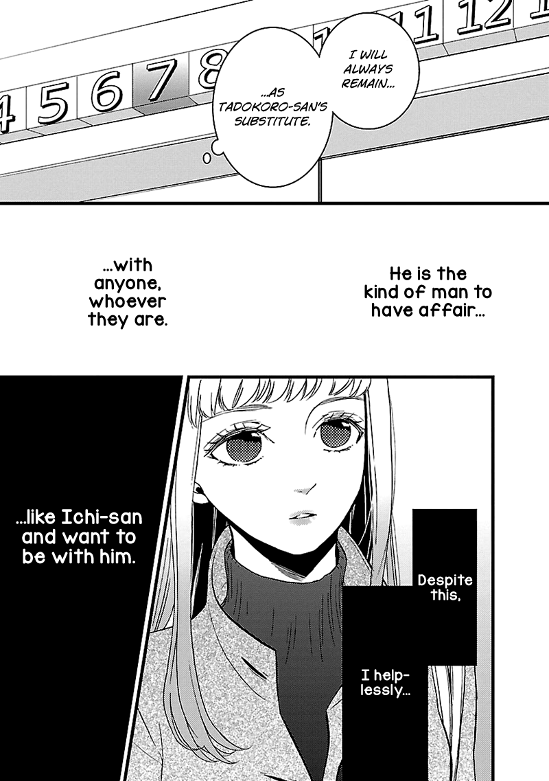 Liar (Juri Hakamada) Chapter 9 #29