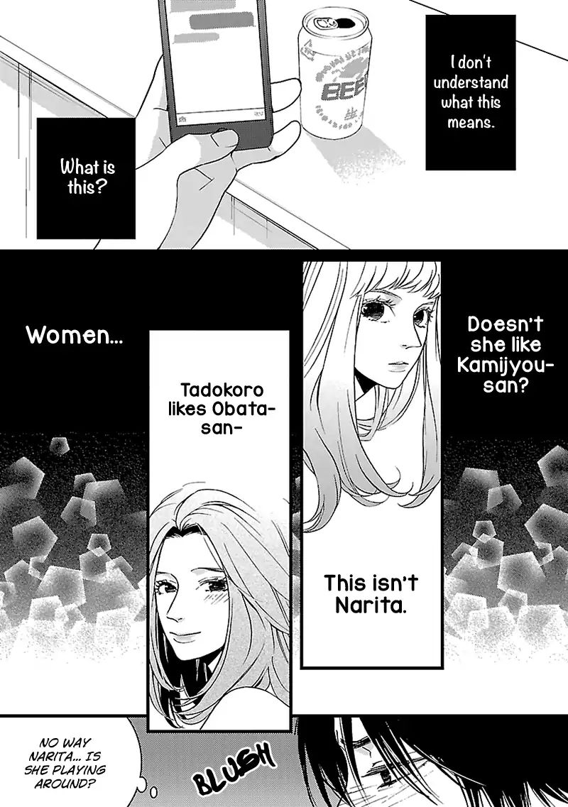 Liar (Juri Hakamada) Chapter 7 #16