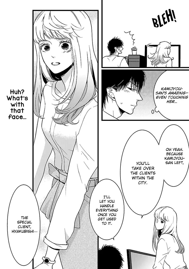 Liar (Juri Hakamada) Chapter 7 #29